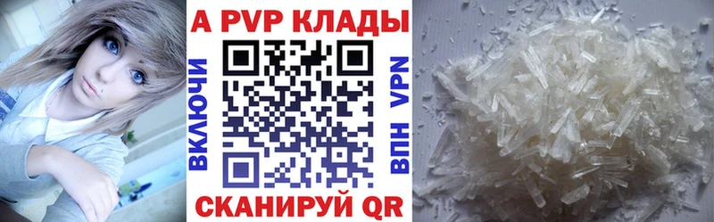 Alfa_PVP Соль  Туринск 