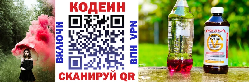 дарк нет Telegram  Туринск  Кодеиновый сироп Lean Purple Drank 