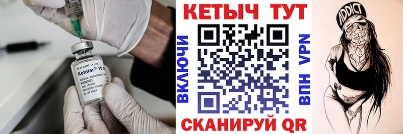 закладка  Туринск  mega зеркало  Кетамин VHQ 