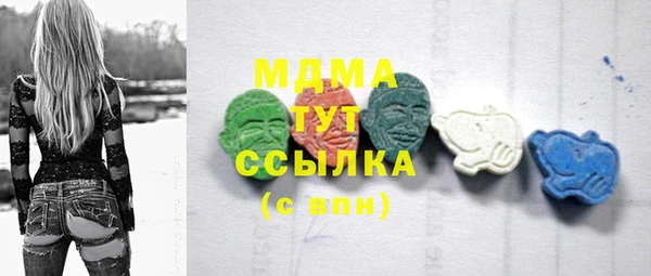 MDMA Абаза